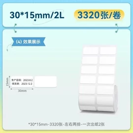NIIMBOT 30*15/2L / 3320pcs/roll Thermal Label White címkenyomtató szalag