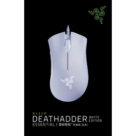 Razer DeathAdder Essential [2021] - White Ed.