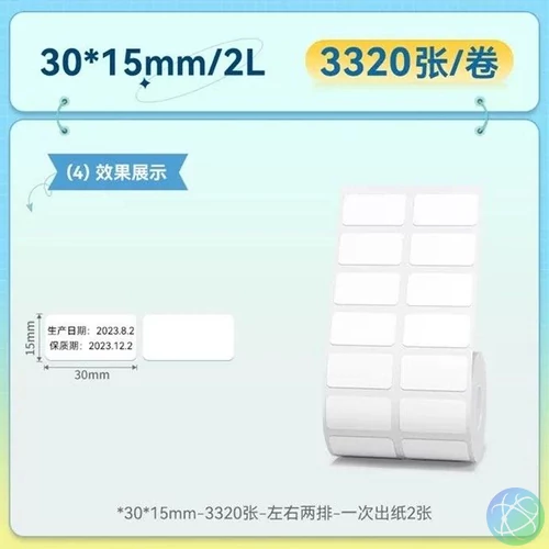 NIIMBOT 30*15/2L / 3320pcs/roll Thermal Label White címkenyomtató szalag