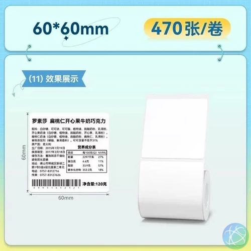 NIIMBOT 60*60mm / 470pcs/roll Thermal Label White címkenyomtató szalag