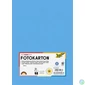 Kép 1/2 - Dekorkarton, 2 oldalas, A4, 300 g, 50 lap, FOLIA, óceánkék