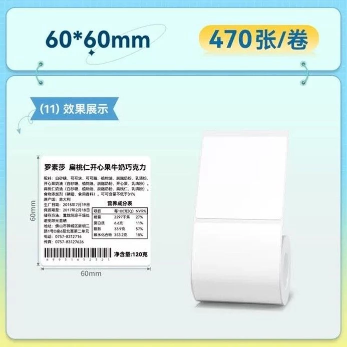 NIIMBOT 60*60mm / 470pcs/roll Thermal Label White címkenyomtató szalag